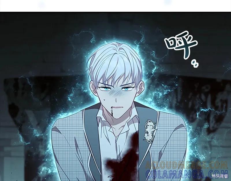 《重生小公主生存法则》第150话 第65页
