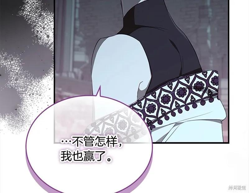 《重生小公主生存法则》第150话 第130页