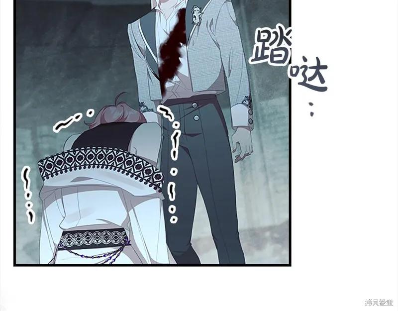 《重生小公主生存法则》第150话 第110页