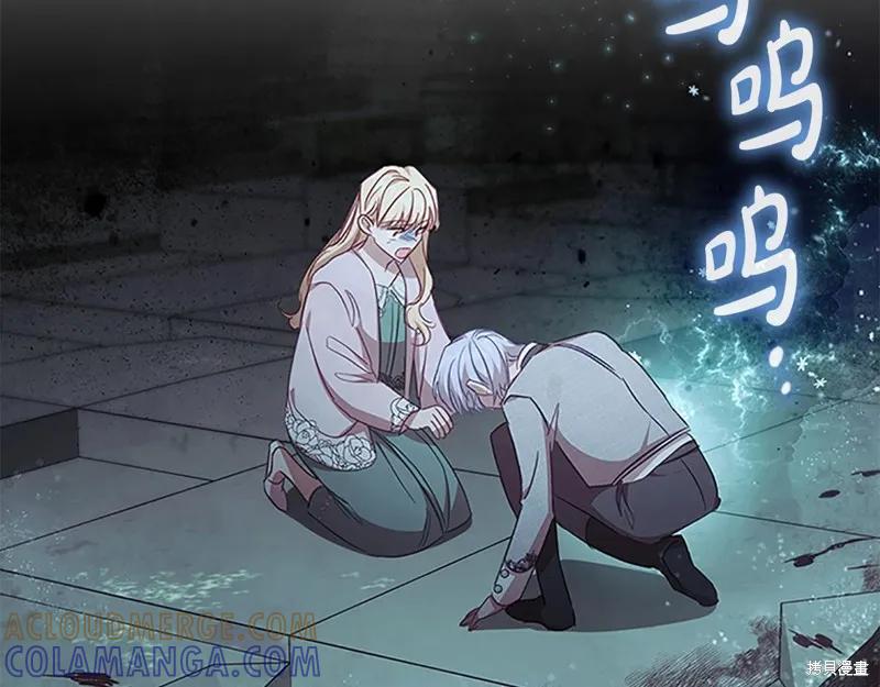 《重生小公主生存法则》第150话 第149页