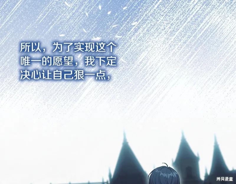 《重生小公主生存法则》第150话 第28页