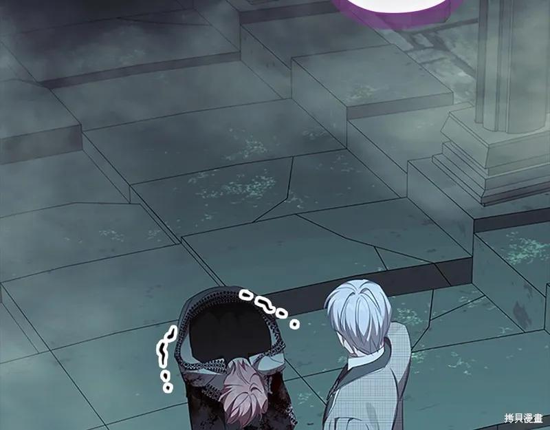 《重生小公主生存法则》第150话 第122页