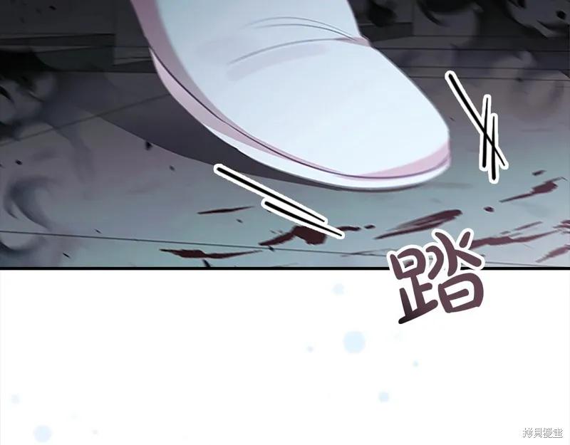 《重生小公主生存法则》第150话 第147页