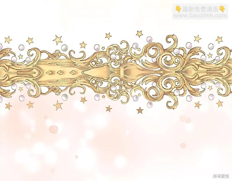 《重生小公主生存法则》第150话 第182页