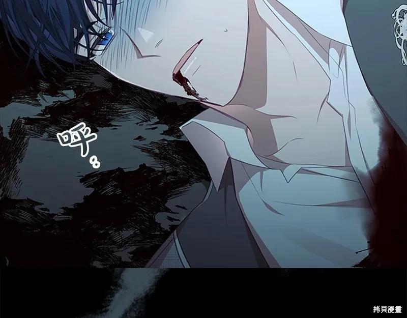 《重生小公主生存法则》第150话 第36页