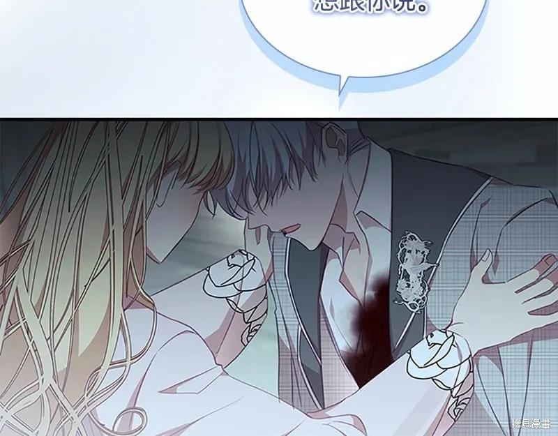 《重生小公主生存法则》第150话 第191页