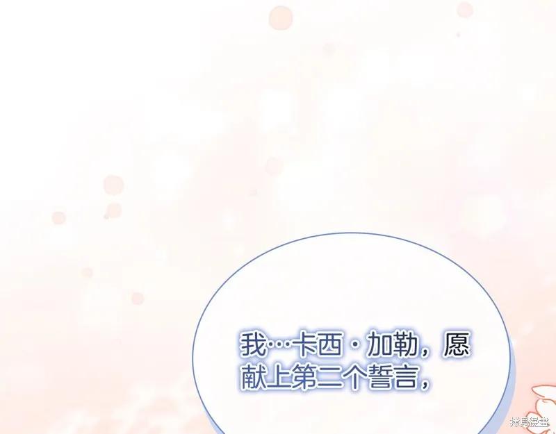 《重生小公主生存法则》第150话 第176页