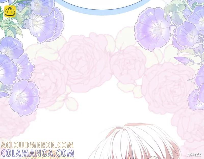 《重生小公主生存法则》第150话 第201页