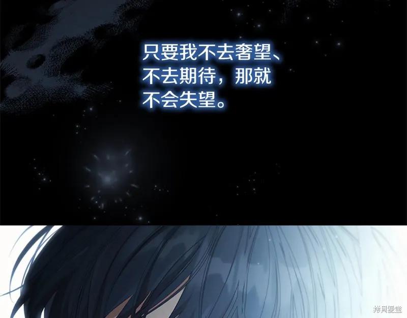 《重生小公主生存法则》第150话 第8页
