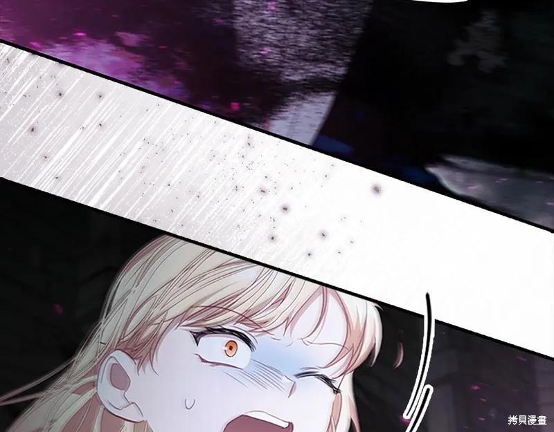 《重生小公主生存法则》第150话 第144页