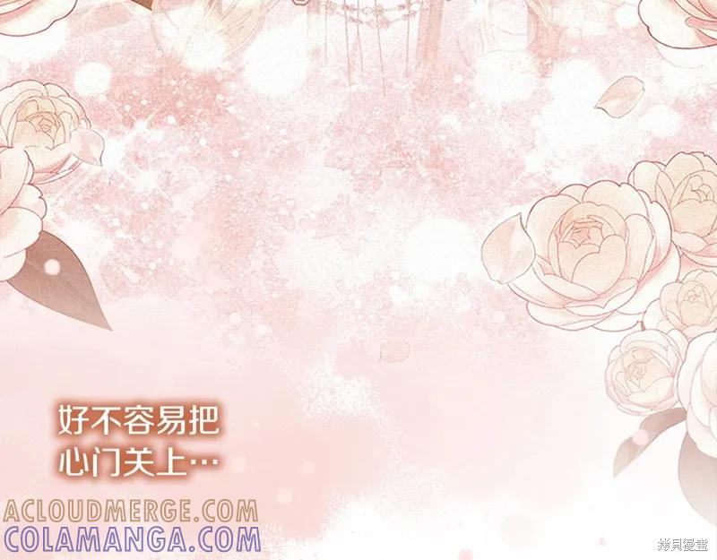 《重生小公主生存法则》第150话 第33页