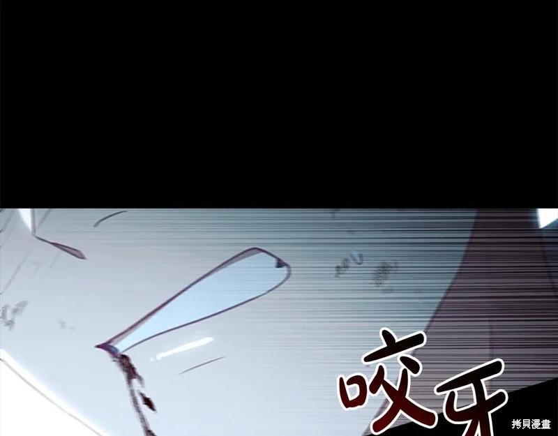 《重生小公主生存法则》第150话 第40页
