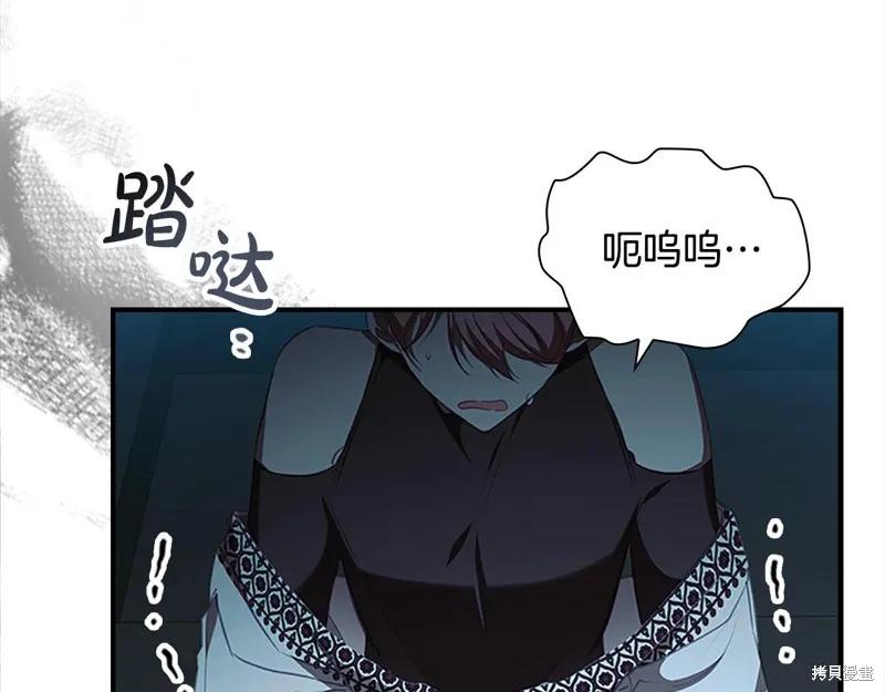 《重生小公主生存法则》第150话 第111页