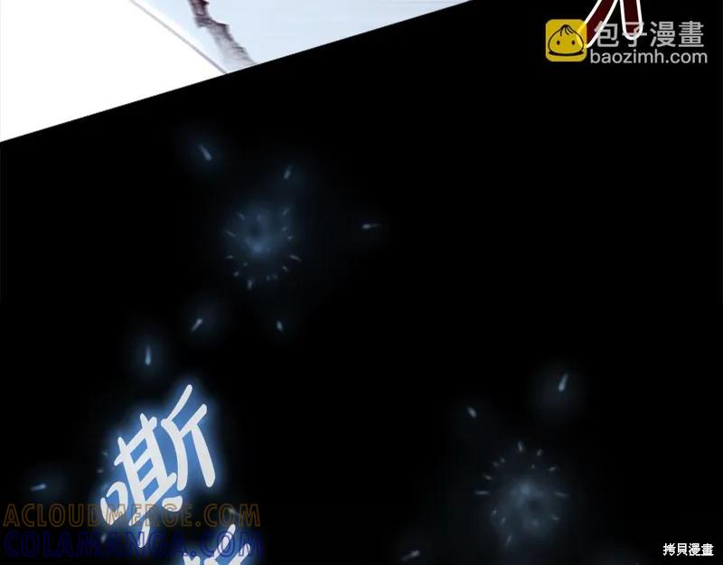 《重生小公主生存法则》第150话 第41页