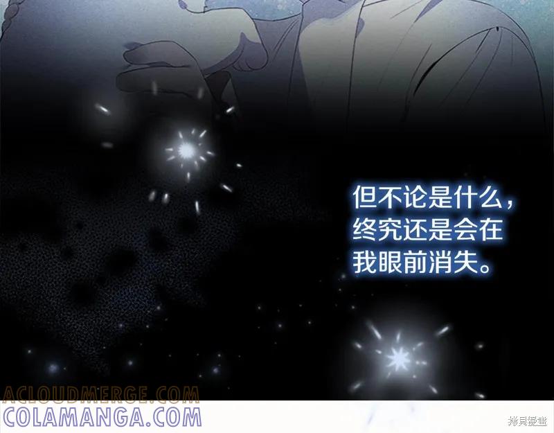 《重生小公主生存法则》第150话 第5页