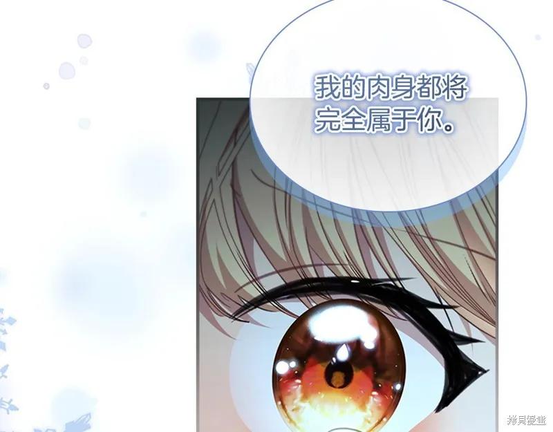 《重生小公主生存法则》第150话 第186页