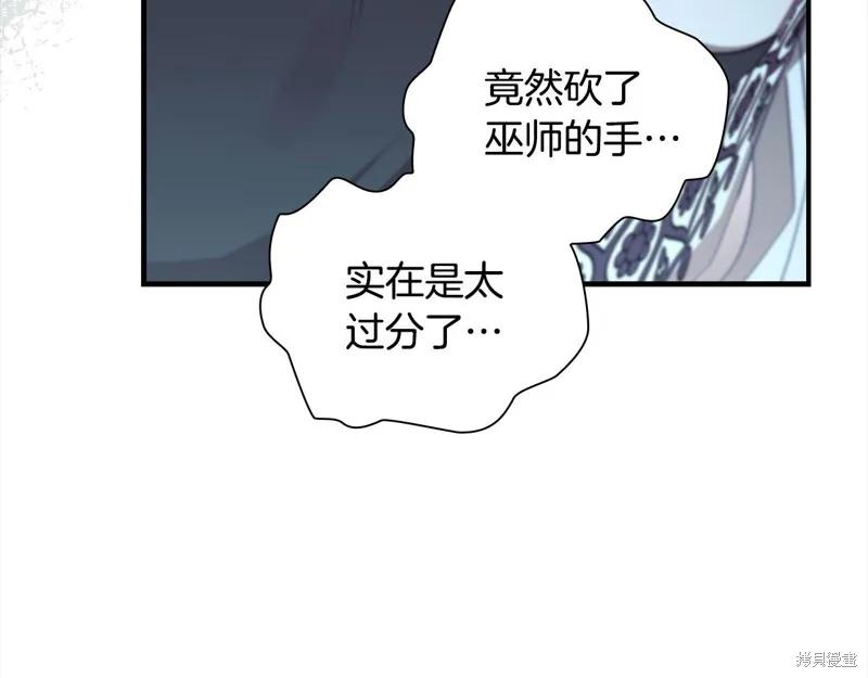 《重生小公主生存法则》第150话 第126页