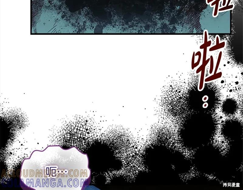 《重生小公主生存法则》第150话 第113页