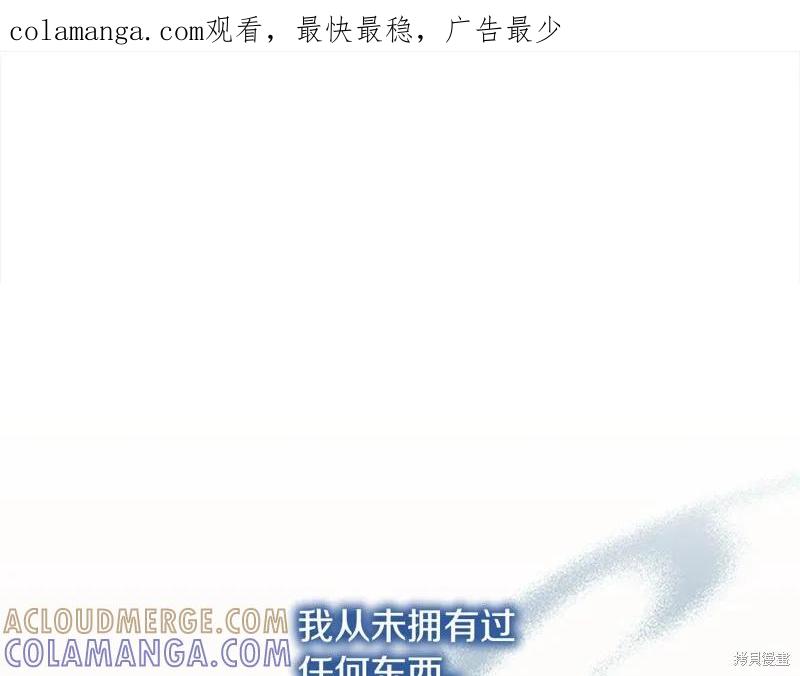 《重生小公主生存法则》第150话 第1页