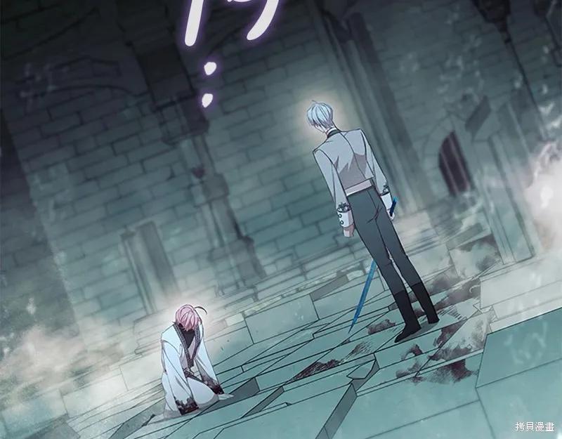《重生小公主生存法则》第150话 第107页