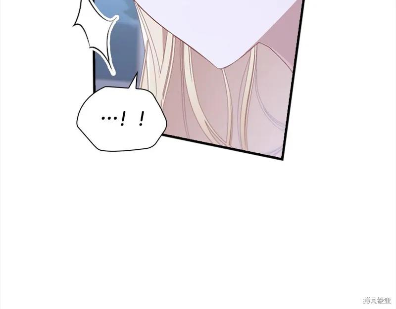 《重生小公主生存法则》第151话 第110页