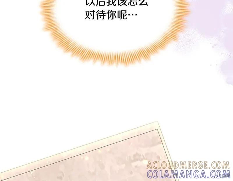 《重生小公主生存法则》第151话 第49页