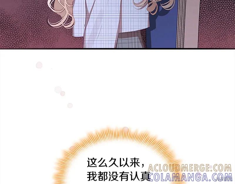 《重生小公主生存法则》第151话 第89页