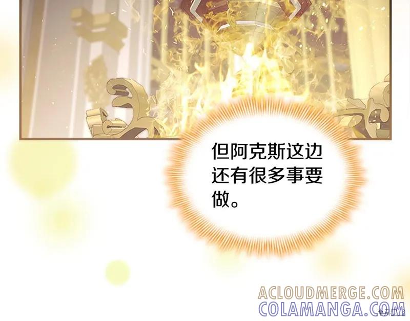 《重生小公主生存法则》第151话 第53页