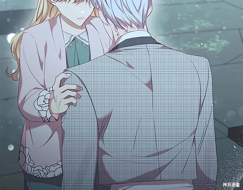 《重生小公主生存法则》第151话 第4页