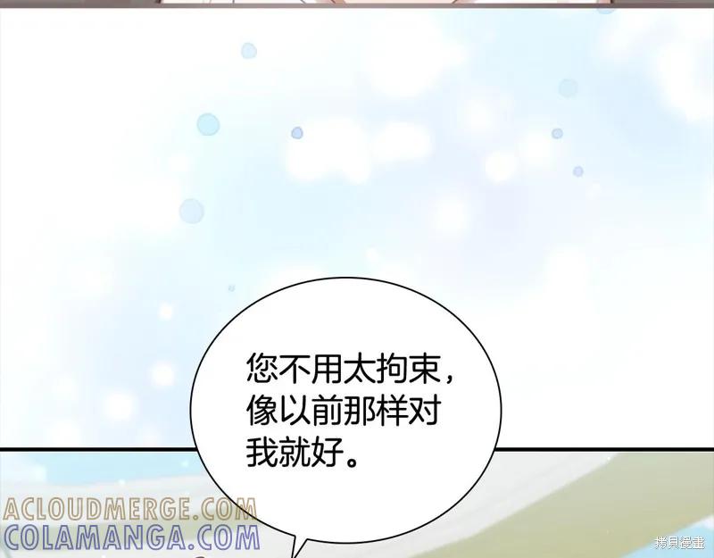 《重生小公主生存法则》第151话 第141页