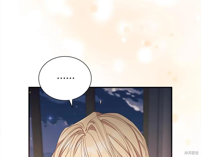《重生小公主生存法则》第151话 第31页