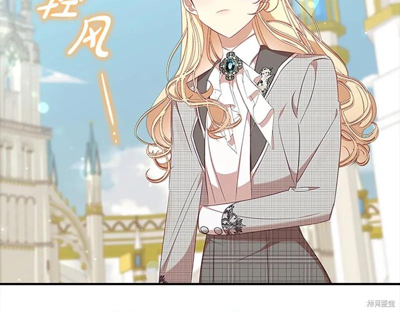 《重生小公主生存法则》第151话 第127页