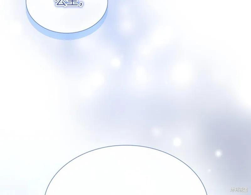 《重生小公主生存法则》第151话 第2页