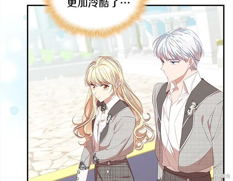 《重生小公主生存法则》第151话 第132页