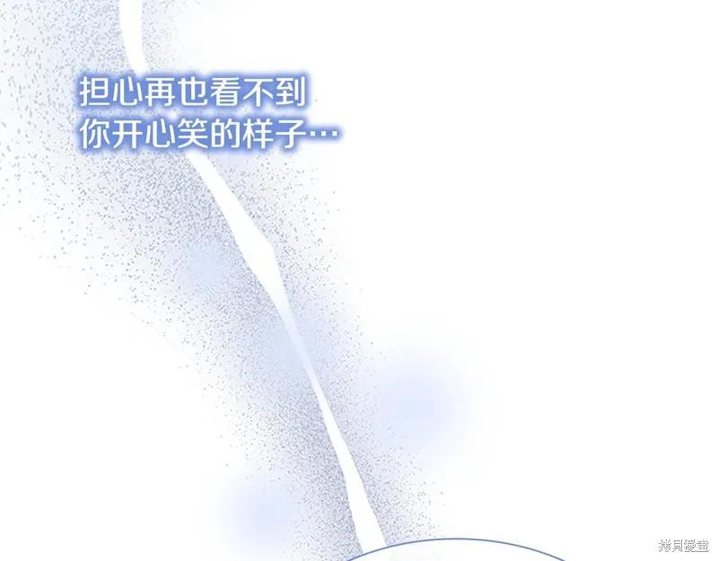 《重生小公主生存法则》第151话 第11页