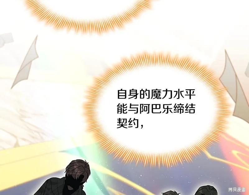 《重生小公主生存法则》第151话 第80页