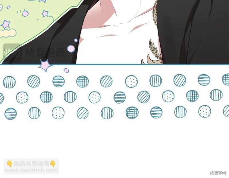 《重生小公主生存法则》第151话 第119页