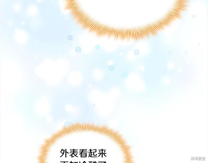 《重生小公主生存法则》第151话 第131页