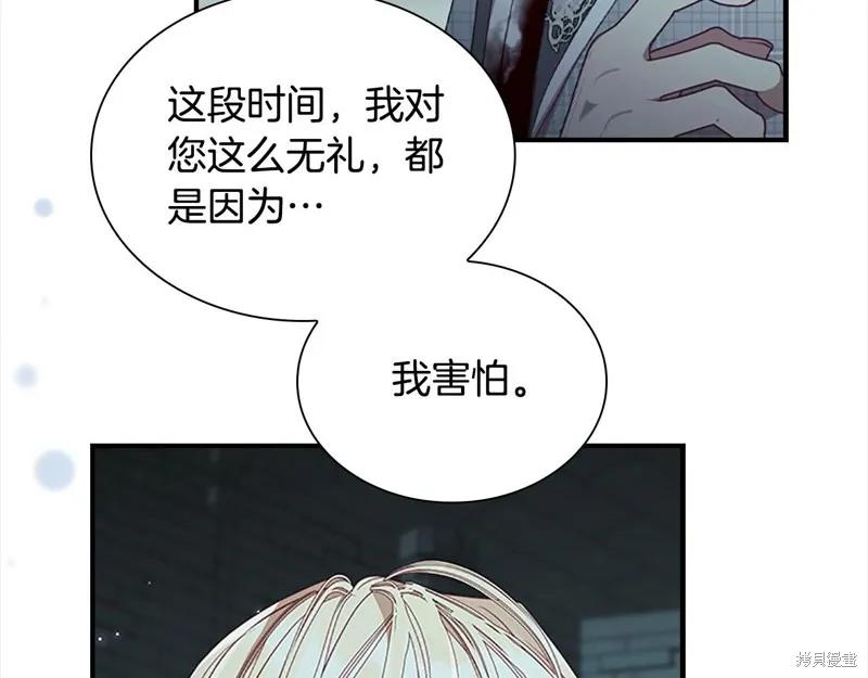《重生小公主生存法则》第151话 第7页