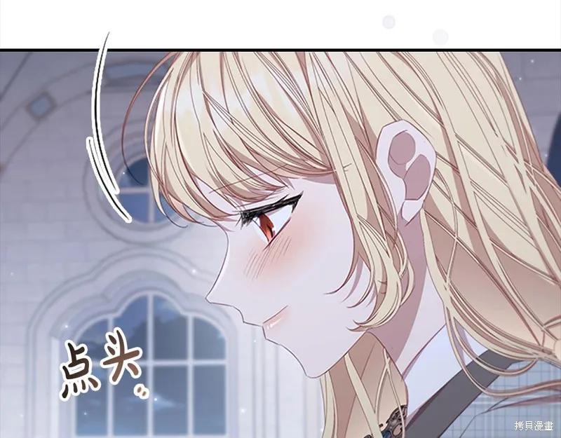 《重生小公主生存法则》第151话 第100页