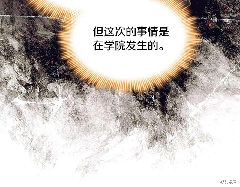 《重生小公主生存法则》第151话 第78页