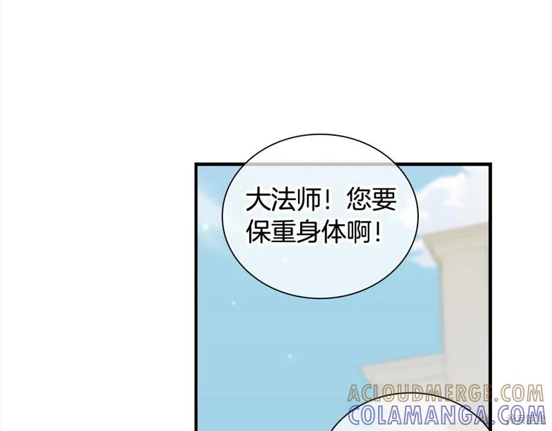 《重生小公主生存法则》第151话 第153页