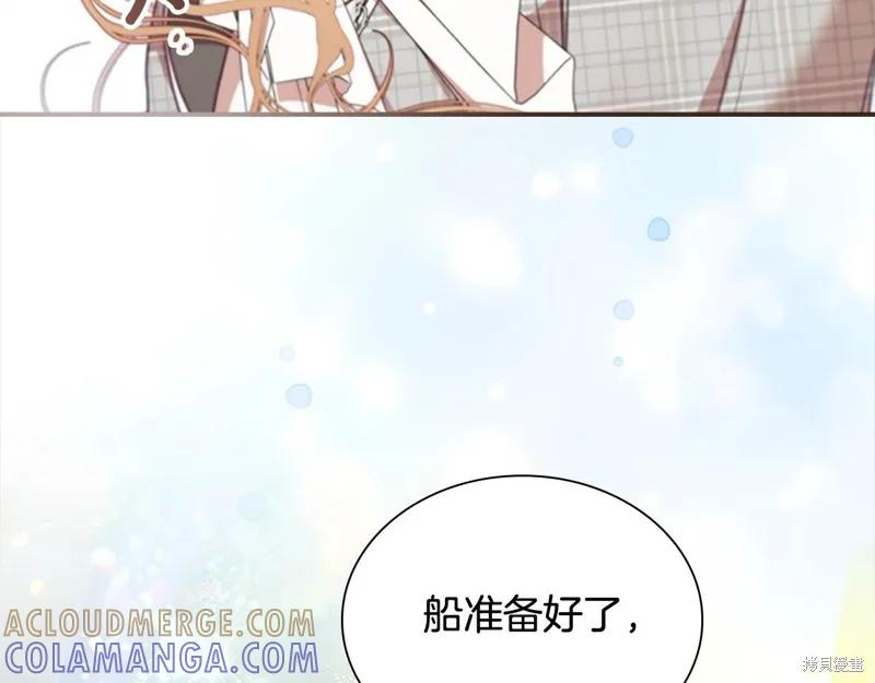 《重生小公主生存法则》第151话 第145页