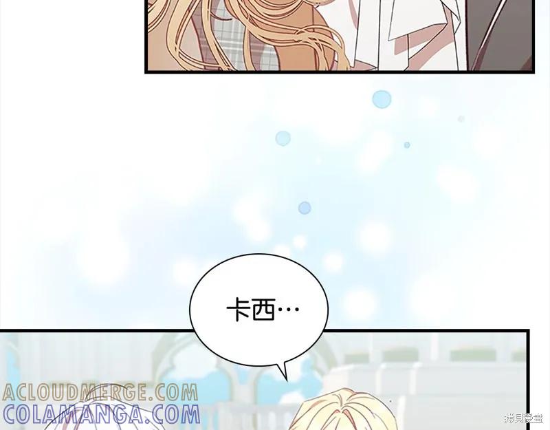 《重生小公主生存法则》第151话 第137页