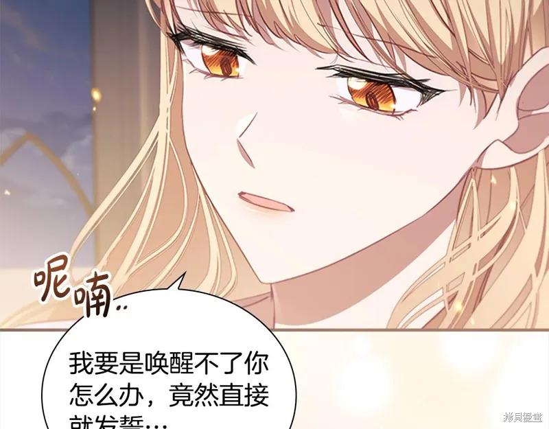 《重生小公主生存法则》第151话 第39页