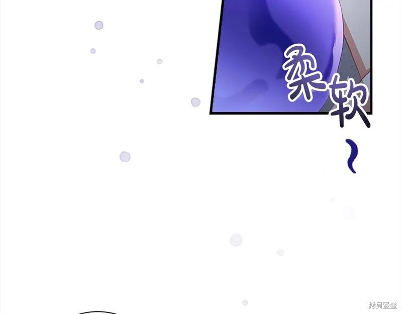 《重生小公主生存法则》第151话 第92页