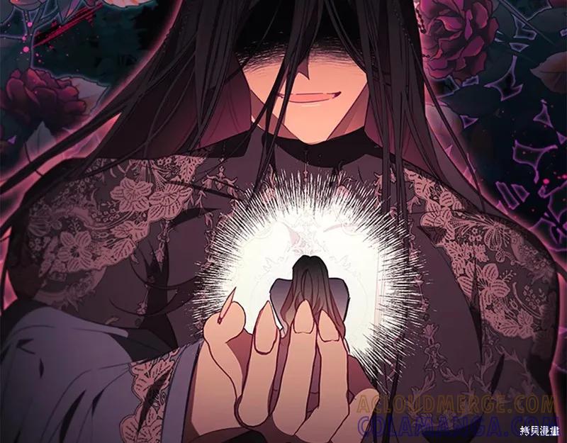 《重生小公主生存法则》第151话 第85页