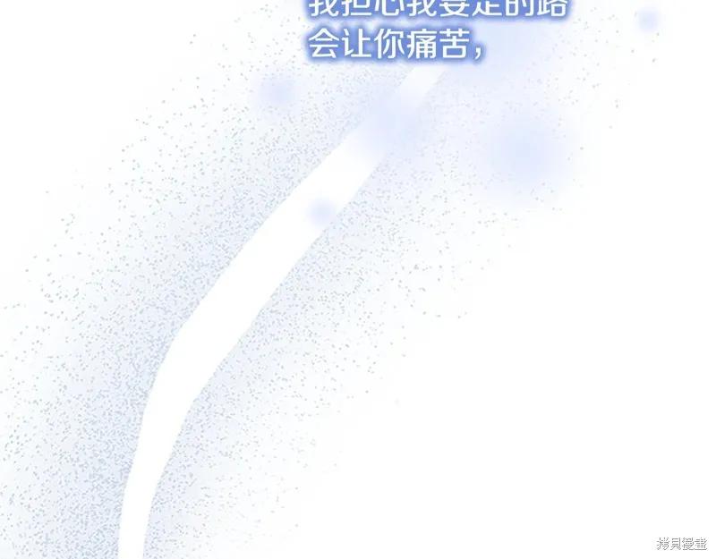 《重生小公主生存法则》第151话 第10页