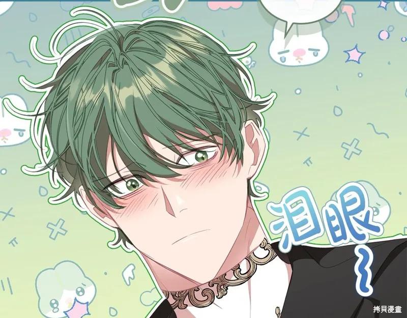 《重生小公主生存法则》第151话 第118页