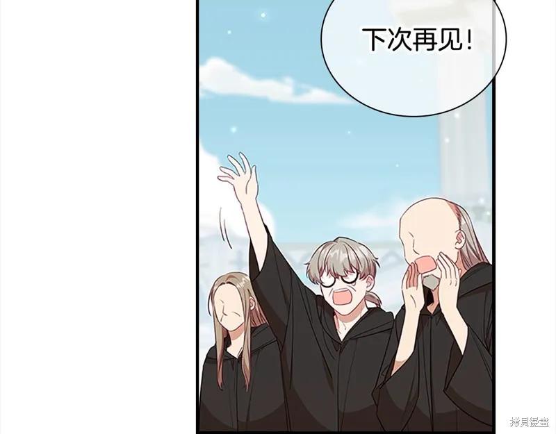 《重生小公主生存法则》第151话 第154页